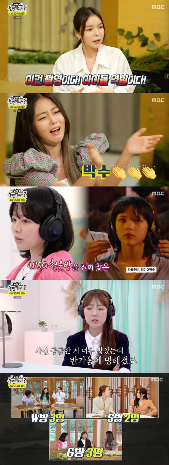 /사진=MBC '놀면 뭐하니' 방송 화면 캡처444
