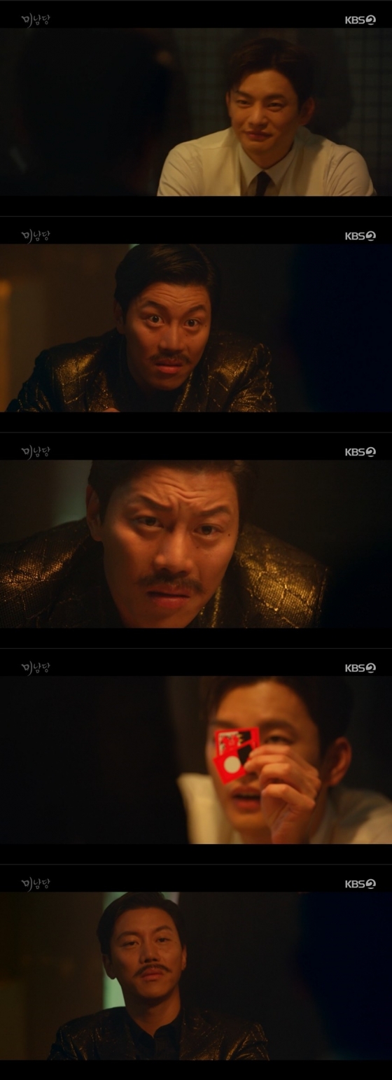 /사진=KBS 2TV 월화드라마 '미남당’ 방송화면