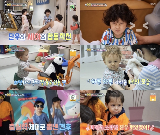 /사진=KBS 2TV '슈퍼맨이 돌아왔다' 방송 캡처