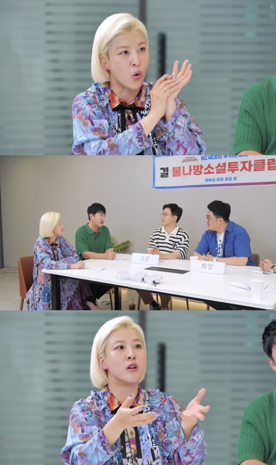 KBS 2TV '자본주의학교'에 출연한 서수경/사진제공=KBS 2TV '자본주의학교'