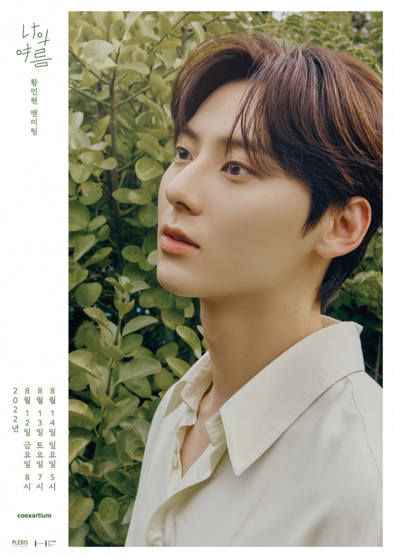 황민현/ 사진제공=플레디스 엔터테인먼트