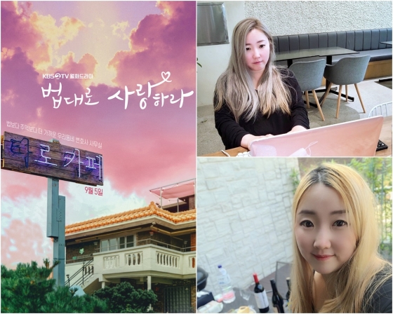 /사진제공=KBS 2TV '법대로 사랑하라'