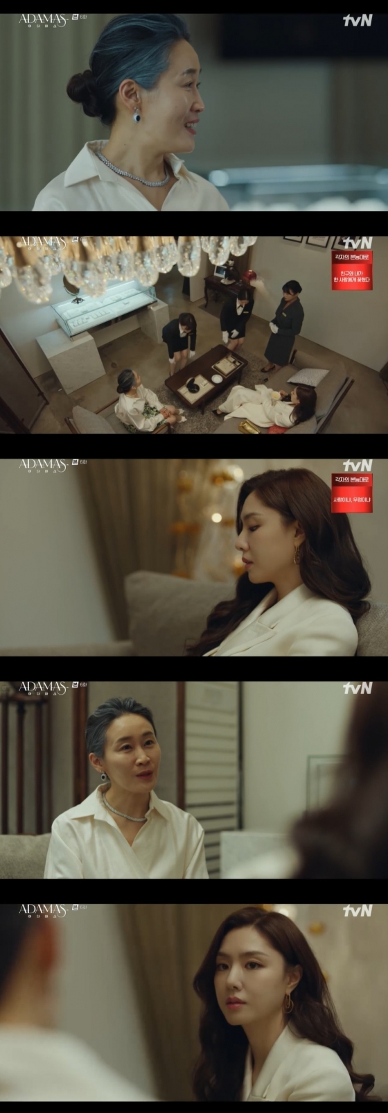 /사진=tvN 수목드라마 '아다마스’ 방송화면