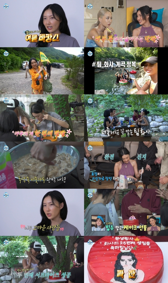 /사진=MBC '나혼자 산다'