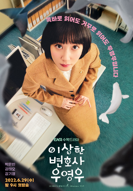 /사진=ENA