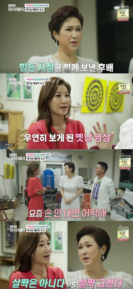 /사진='스타다큐 마이웨이' 방송화면 캡처