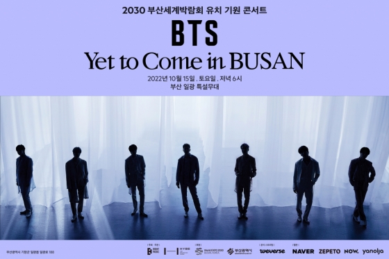 /사진제공=빅히트뮤직