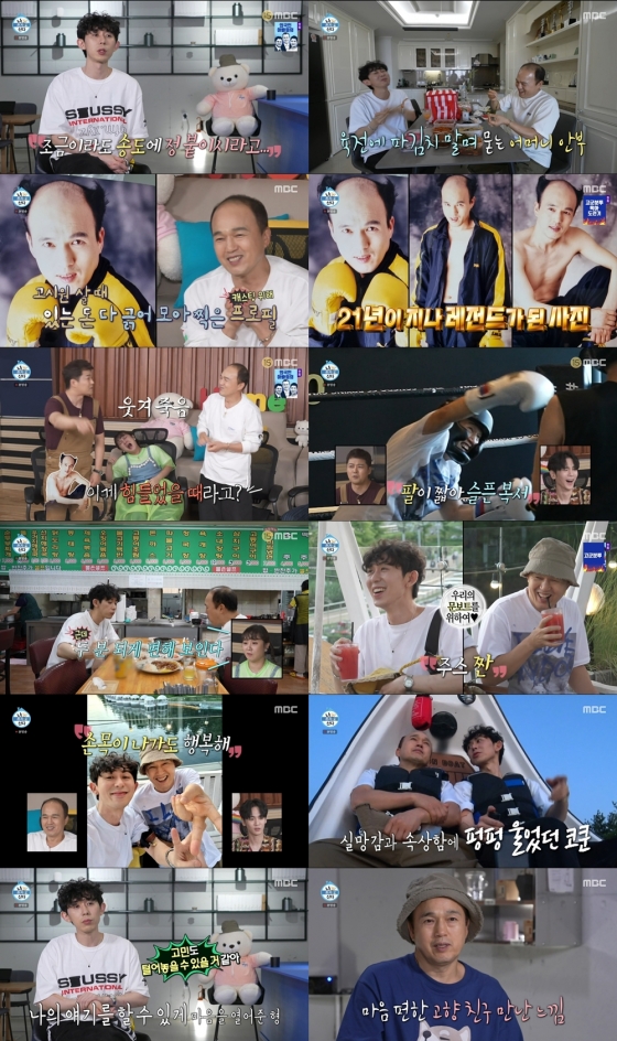 /사진=MBC '나 혼자 산다' 방송 캡처