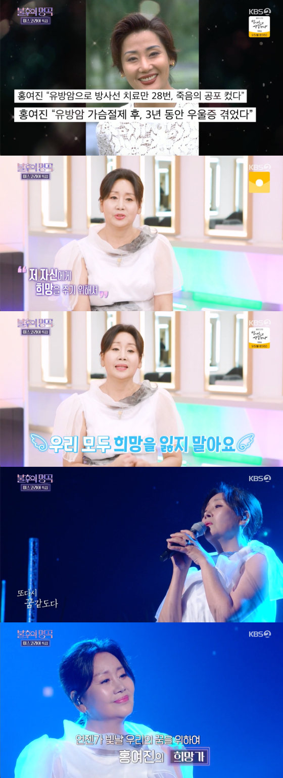 /사진=KBS2 '불후의 명곡' 방송 화면 캡처