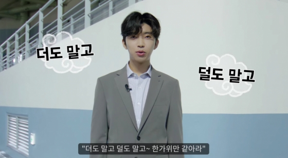 /사진=웰메이드 유튜브