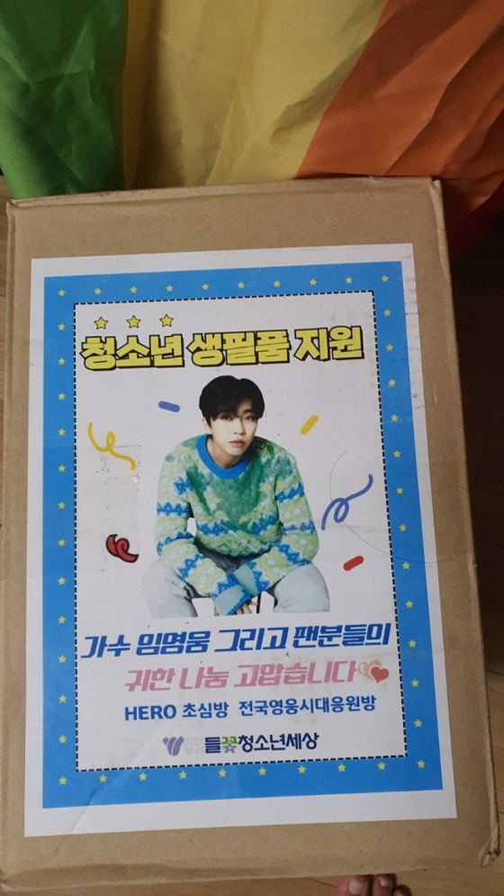/사진=들꽃청소년세상 '영웅시대 HERO 초심방'  기부물품 전달 사진
