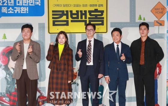 배우 황재열, 라미란, 송새벽, 이범수, 인교진이 15일 오후 서울 CGV용산아이파크몰에서 진행된 영화 '컴백홈'(감독 이연우) 언론시사회에 참석해 포즈를 취하고 있다. 모든 것을 잃고 15년 만에 고향으로 내려오게 된 무명 개그맨 기세(송새벽 분)가 거대 조직의 보스가 되면서 벌어지는 이야기 '컴백홈'은 10월 5일 개봉예정이다. /2022.09.15 /사진=이동훈 기자 photoguy@