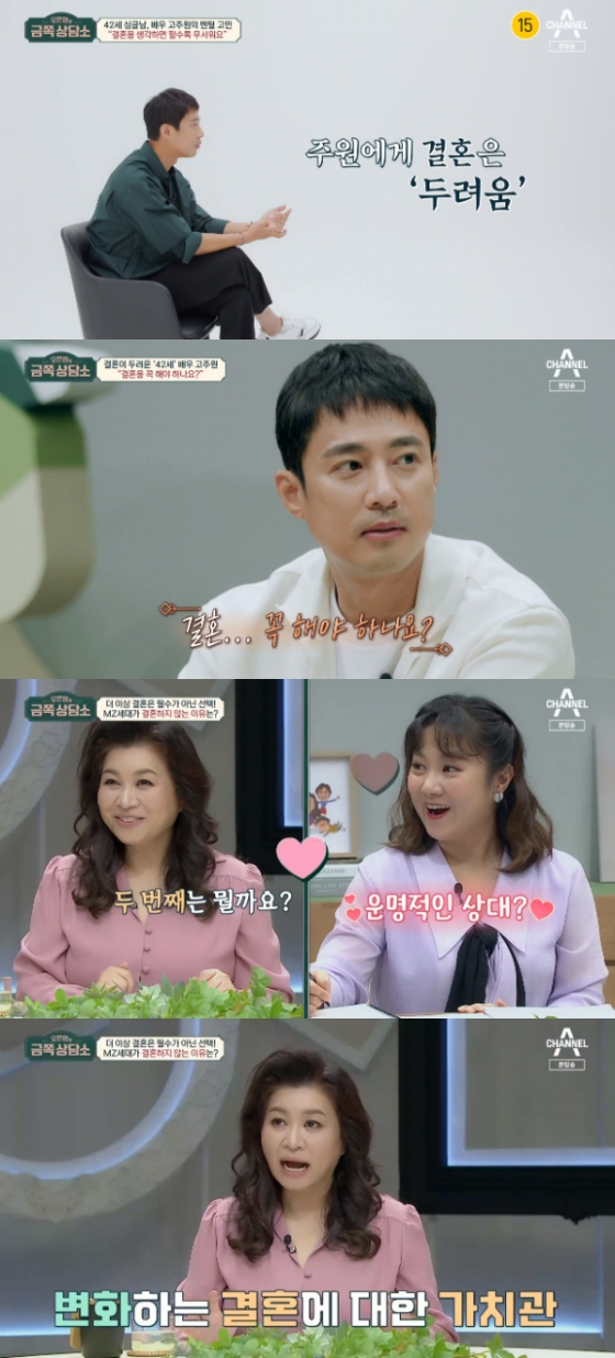 /사진='오은영의 금쪽 상담소' 방송화면