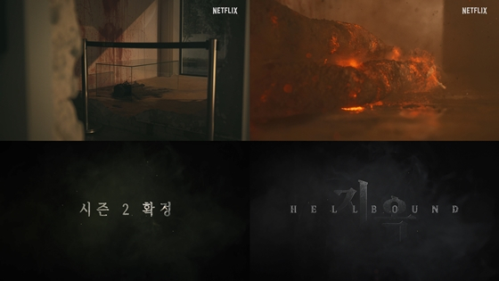 넷플릭스 시리즈 '지옥' 시즌2 제작이 확정됐다./사진=넷플릭스