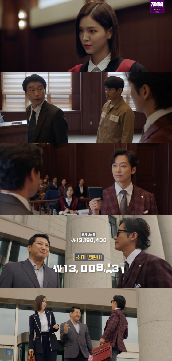 /사진=SBS '천원짜리 변호사' 방송 화면 캡처