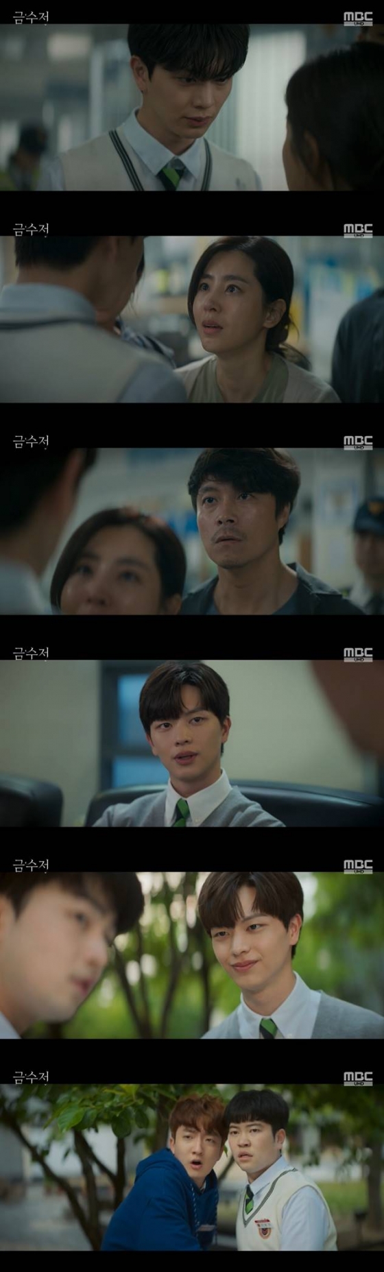 /사진=MBC '금수저' 방송 캡처