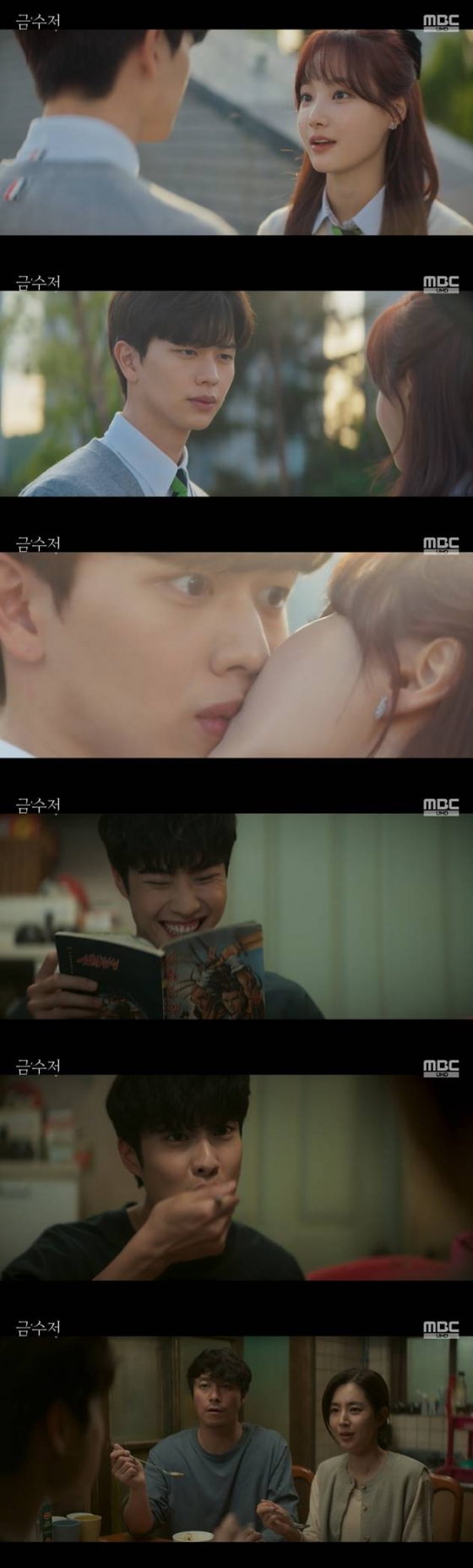 /사진=MBC '금수저' 방송 캡처