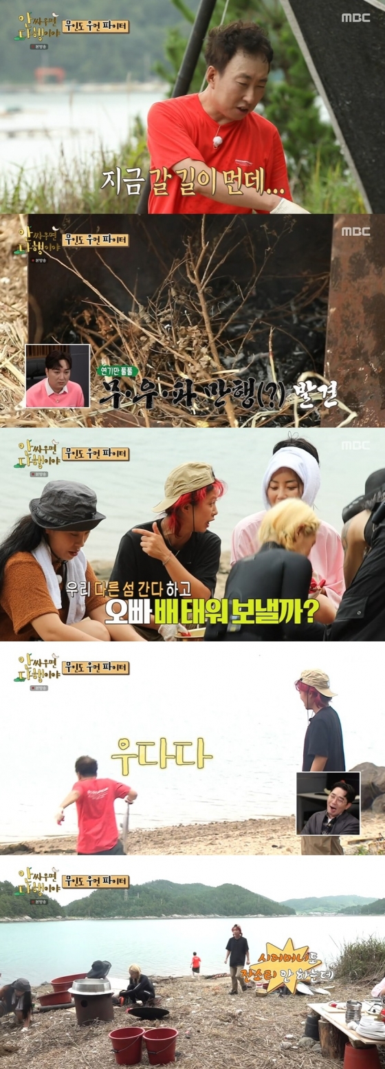 /사진=MBC '안싸우면 다행이야' 방송 화면 캡처