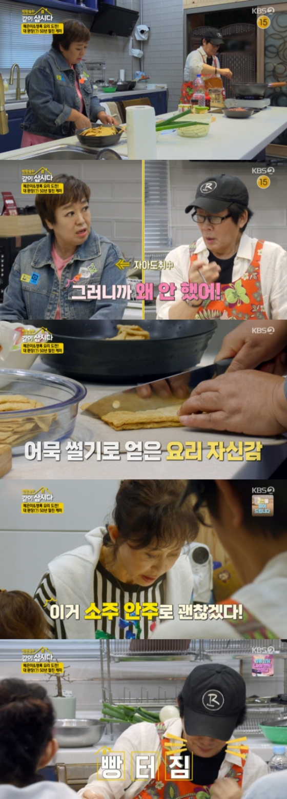 /사진='박원숙의 같이 삽시다 시즌3' 방송화면