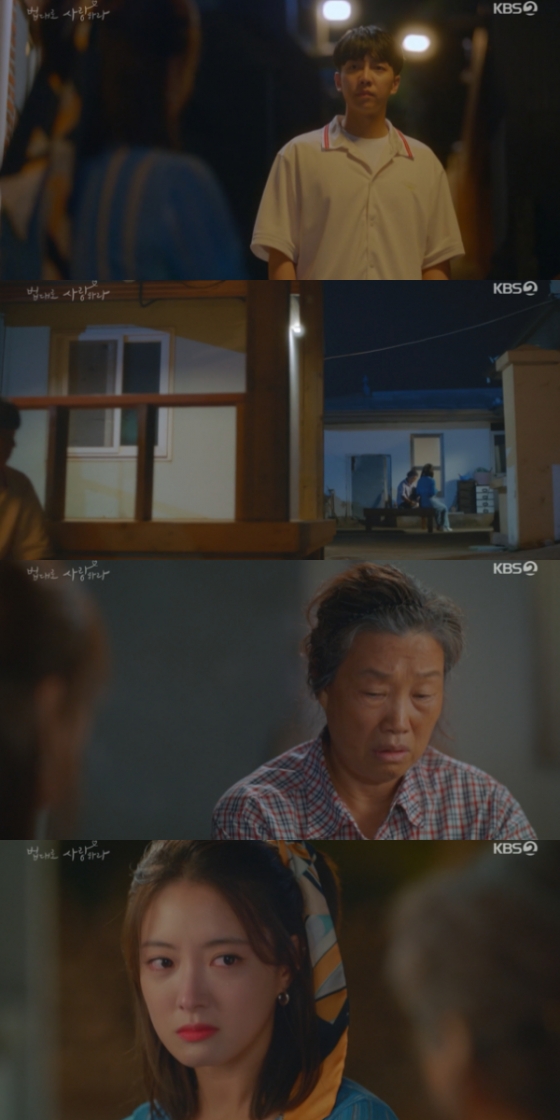 /사진='법대로 사랑하라' 방송화면