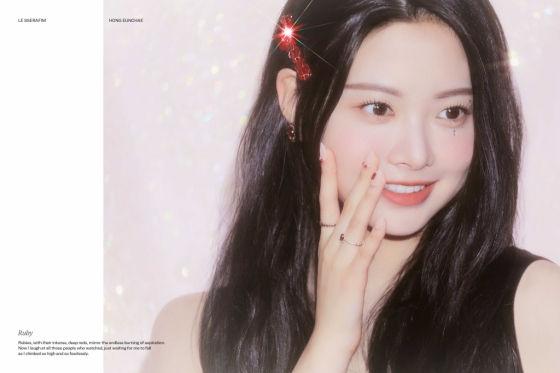 르세라핌 홍은채