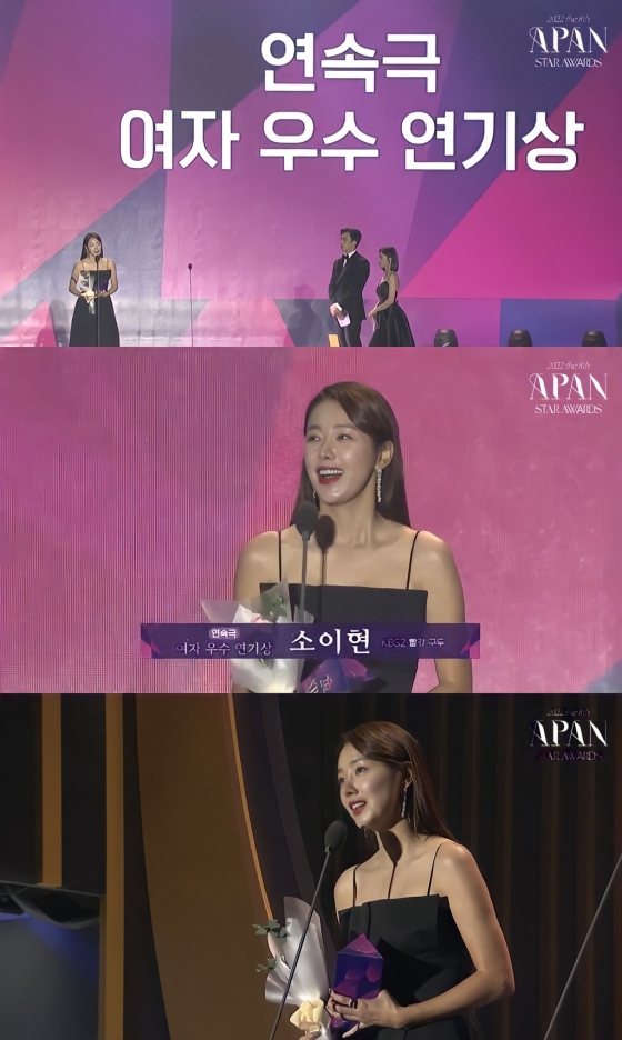 /사진='2022 에이판 스타어워즈' 방송 캡처