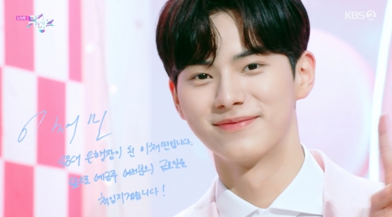 /사진=KBS 2TV '뮤직뱅크'