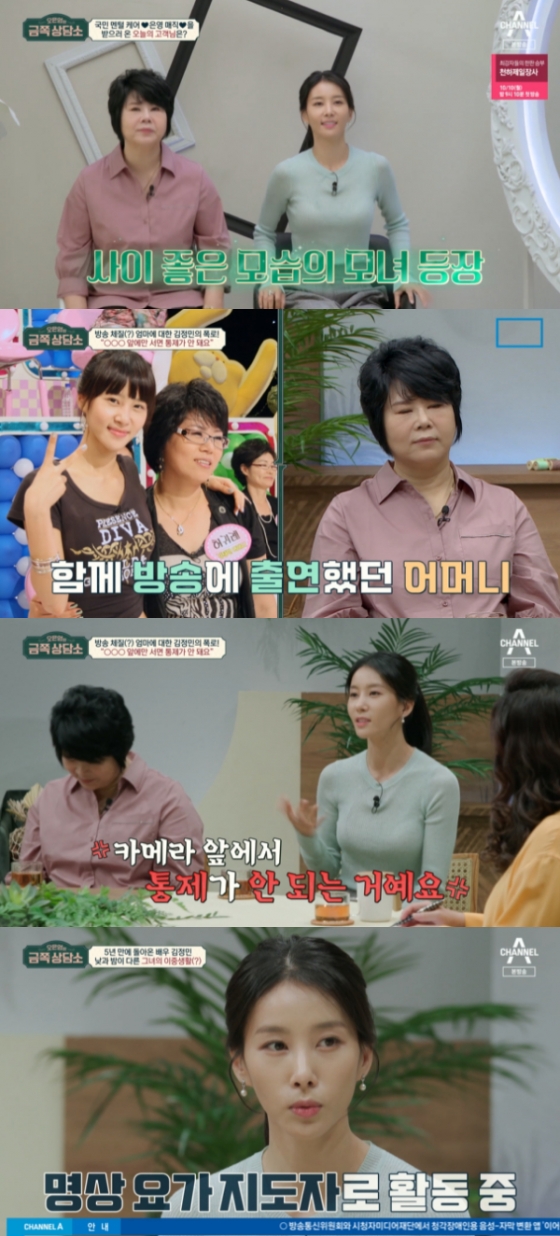 /사진='오은영의 금쪽 상담소' 방송화면