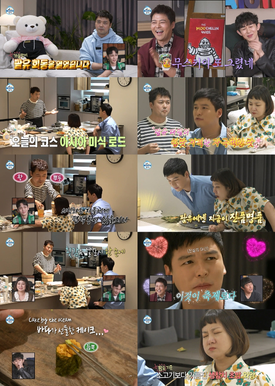 MBC '나 혼자 산다'./사진제공=MBC '나 혼자 산다'
