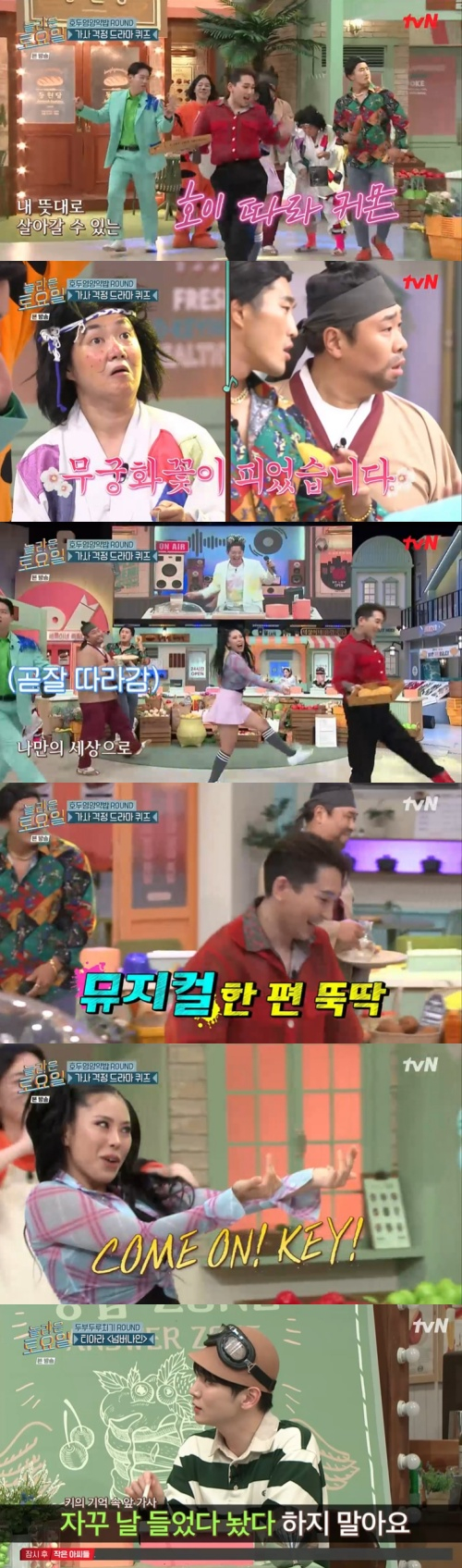 /사진=tvN 예능프로그램 '놀라운 토요일'(이하 '놀토') 방송 화면 캡쳐