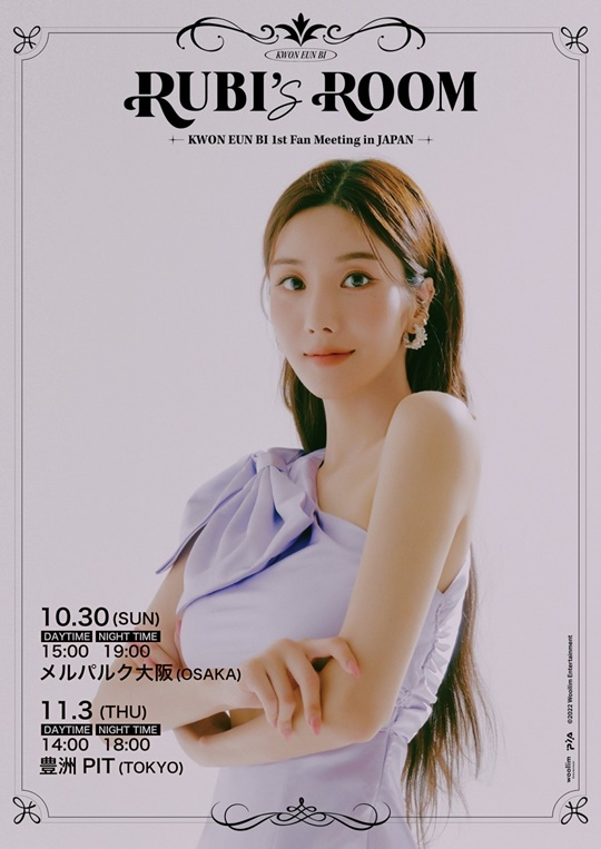 /사진=울림엔터테인먼트