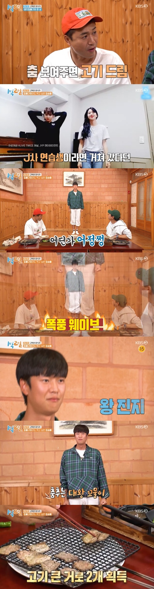/사진=KBS 2TV 예능프로그램 '1박 2일 시즌4'(이하 '1박 2일') 방송 화면 캡쳐
