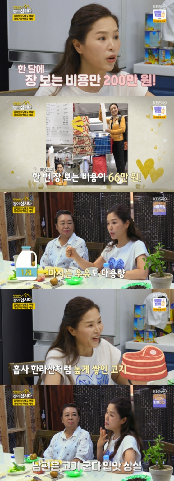 /사진='박원숙의 같이 삽시다 시즌3' 방송화면