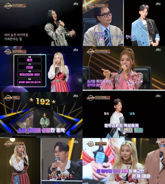 /사진= JTBC