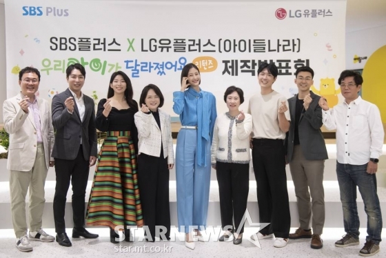 이양화 SBS플러스 제작팀장, 소아청소년정신건강의학과 전문의 오동훈, 박소영, 김남욱, MC 이현이, 임상심리전문가 조선미, 교육전문가 최민준, 소아청소년정신건강의학과 전문의 최치현, 이승연 ABO 대표가 6일 오전 온라인 생중계로 진행된 SBS플러스 예능 '우리 아이가 달라졌어요 리턴즈' 제작발표회에 참석해 포즈를 취하고 있다.   국내 최고 전문가들이 제시하는 고민별 맞춤 솔루션으로 부모와 아이 모두가 행복하게 성장할 하이브리드 육아리얼리티 '우리 아이가 달라졌어요 리턴즈'는 오는 10일 첫 방송된다. /사진제공=SBS플러스 2022.10.06 /사진=이동훈 기자 photoguy@
