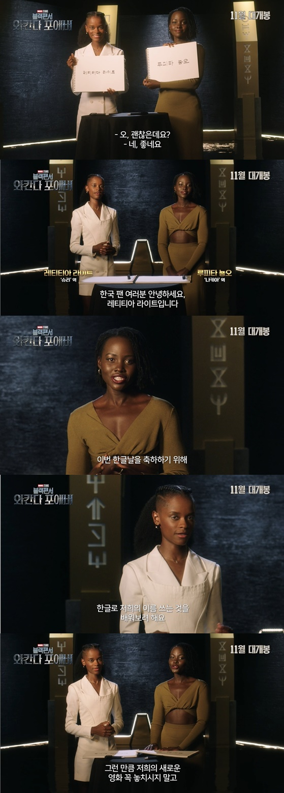 /사진='블랙팬서 : 와칸다 포에버'