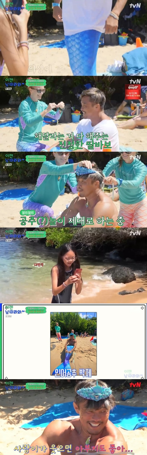 /사진=tvN STORY·tvN '이젠 날 따라와' 방송 화면 캡쳐