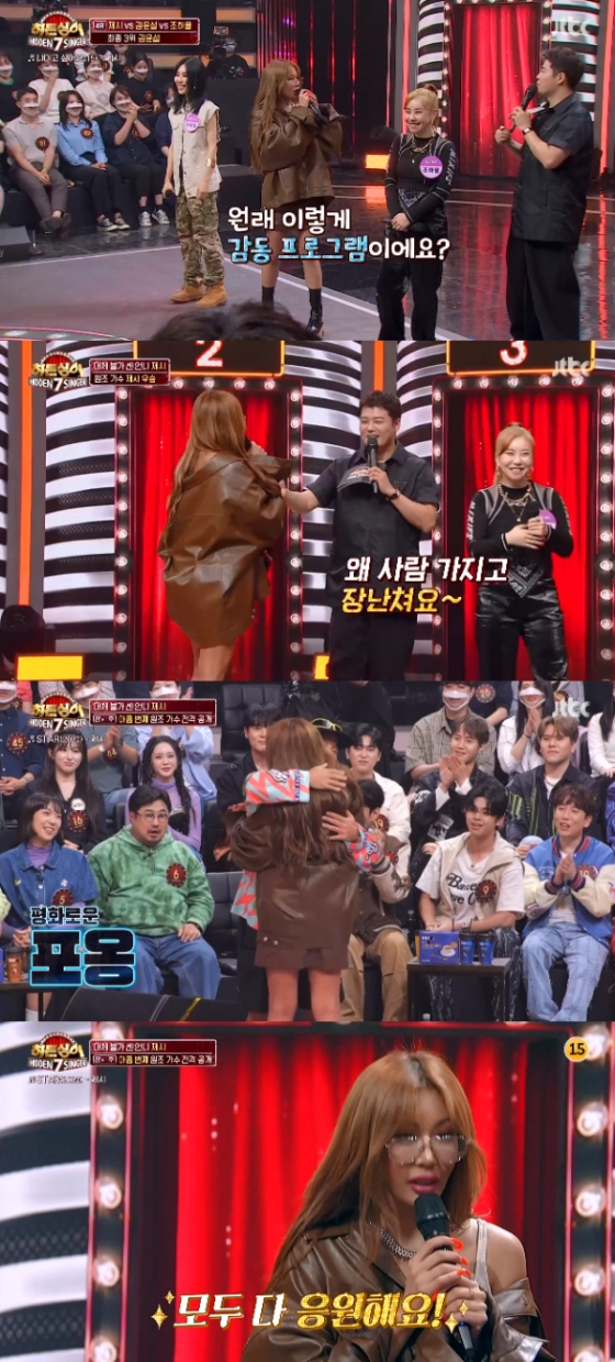 /사진='히든싱어7' 방송화면
