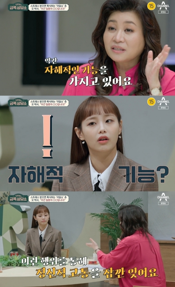 /사진='오은영의 금쪽상담소' 방송 화면