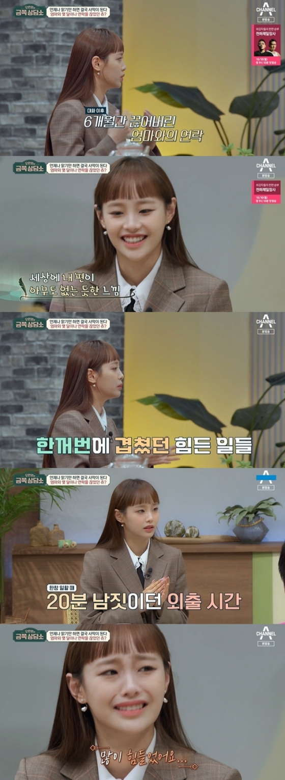 /사진='오은영의 금쪽상담소' 방송 화면