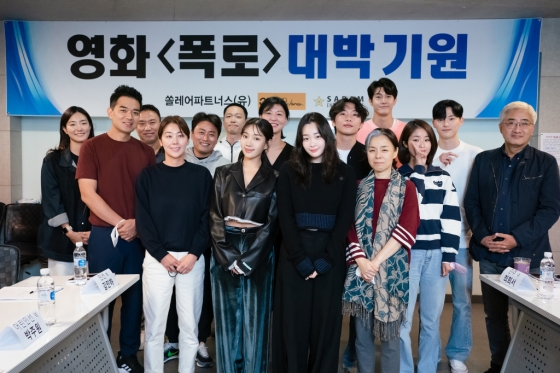 폭로 / 사진=쏠레어파트너스, 원픽쳐스, 사람엔터테인먼트