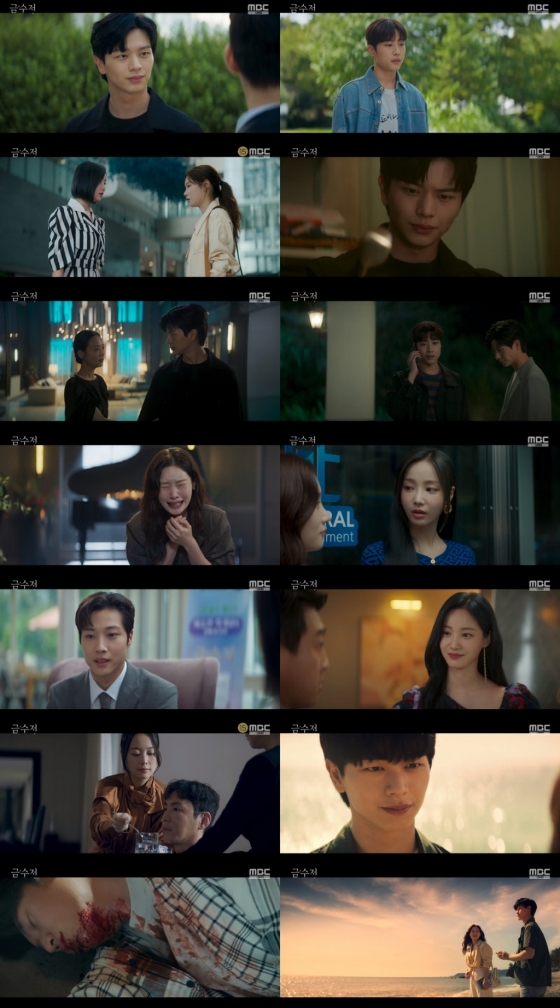 /사진=MBC