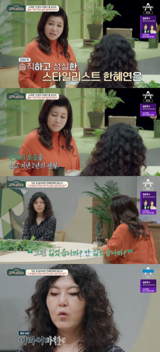 /사진='오은영의 금쪽 상담소' 방송화면