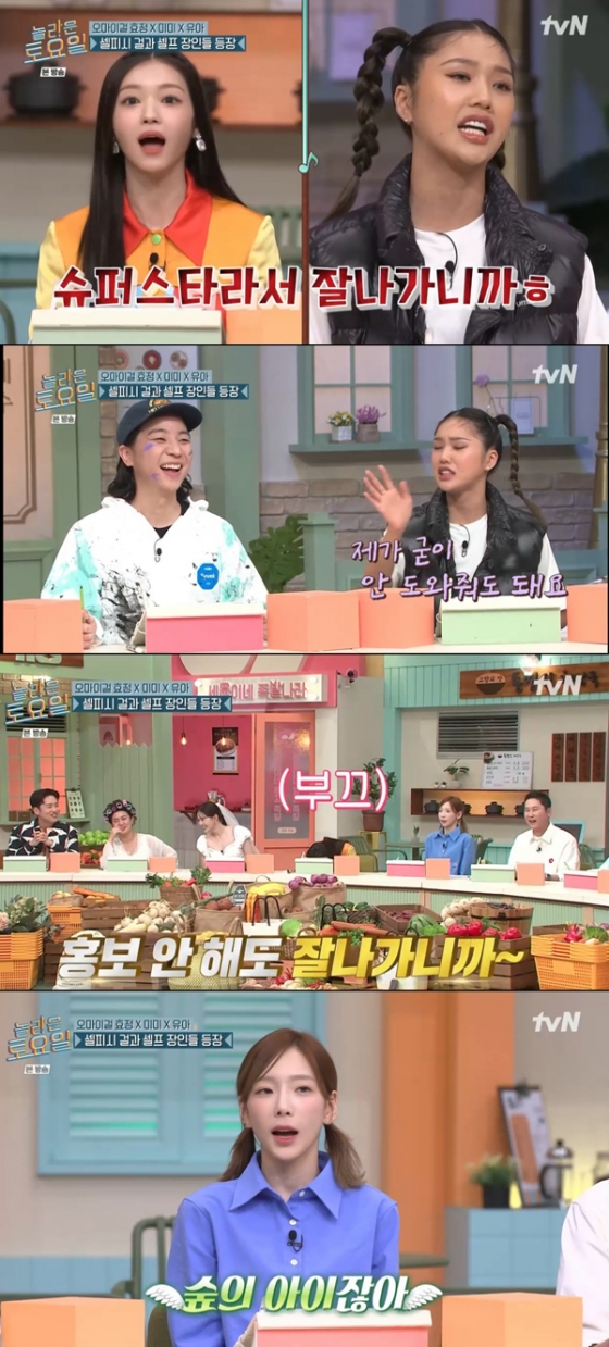 /사진='놀라운토요일' 방송화면 캡처