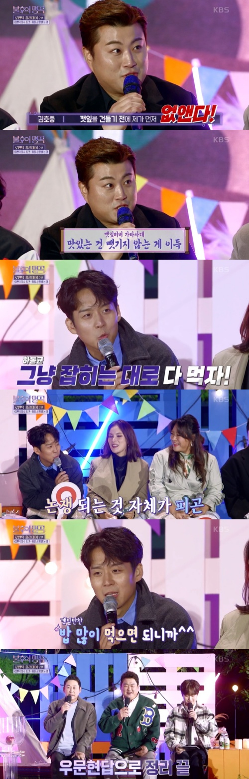 /사진=KBS 2TV 예능프로그램 '불후의 명곡' 방송 화면 캡쳐