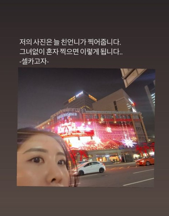 '나는 솔로' 10기 현숙(가명)./사진='나는 솔로' 10기 현숙(가명) 인스타그램 스토리