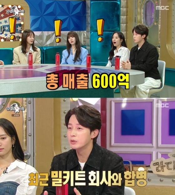 /사진=MBC 라디오스타