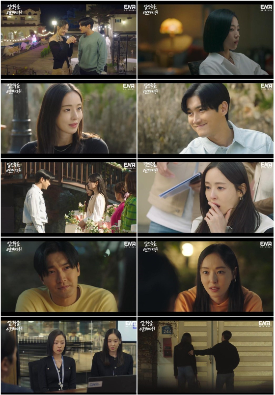 ENA 수목드라마 '얼어죽을 연애따위'./사진제공=ENA 수목드라마 '얼어죽을 연애따위' 방송 화면 캡처