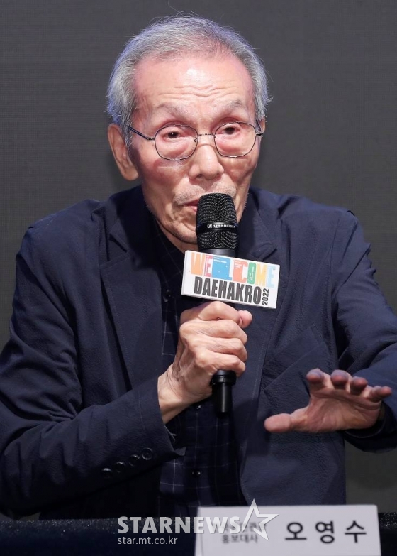 배우 오영수가 21일 오전 서울 종로구 혜화동 서경대학교 공연예술센터에서 열린 '2022 웰컴 대학로 기자간담회'에 참석해 인사말을 하고 있다. '2022 웰컴 대학로'는 오는 24일 개막해 30일까지 36일간 대학로 일대에서 펼쳐져 넌버벌 공연, 전통공연, 뮤지컬, 연극 등 한국의 우수한 공연 작품을 대학로에서 만나볼 수 있다. 2022.09.21 /사진=김창현 기자 chmt@