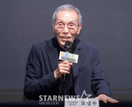 배우 오영수가 21일 오전 서울 종로구 혜화동 서경대학교 공연예술센터에서 열린 '2022 웰컴 대학로 기자간담회'에 참석해 인사말을 하고 있다. '2022 웰컴 대학로'는 오는 24일 개막해 30일까지 36일간 대학로 일대에서 펼쳐져 넌버벌 공연, 전통공연, 뮤지컬, 연극 등 한국의 우수한 공연 작품을 대학로에서 만나볼 수 있다. 2022.09.21 /사진=김창현 기자 chmt@